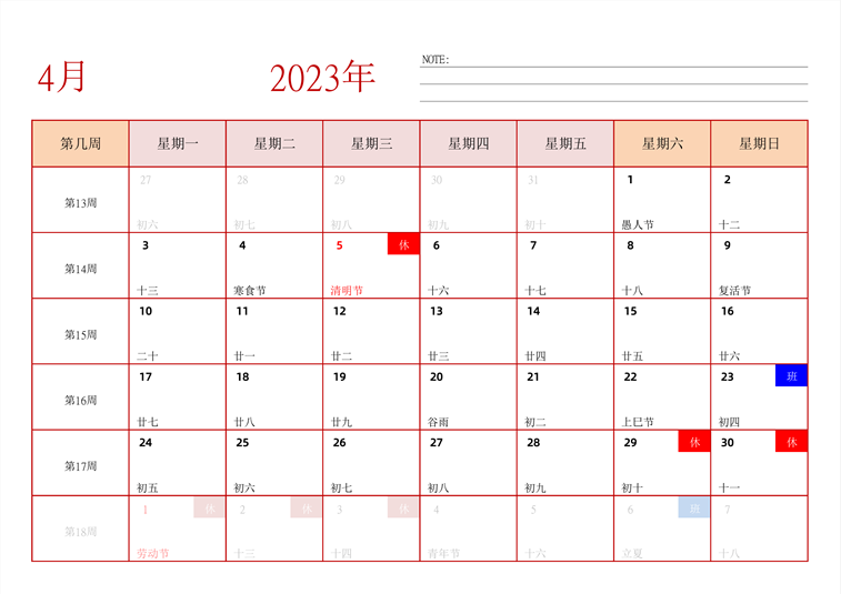 2023年日历台历 中文版 横向排版 带周数 周一开始